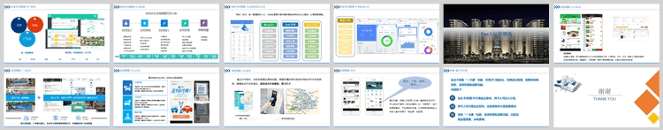 智慧社区解决方案