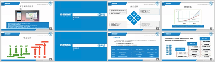 智慧养老解决方案