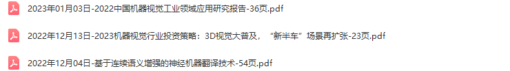 计算机&机器视觉行业研究报告