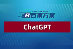 ChatGPT行业研究报告